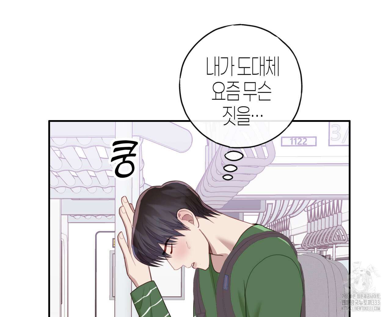 알파친구 26화 80