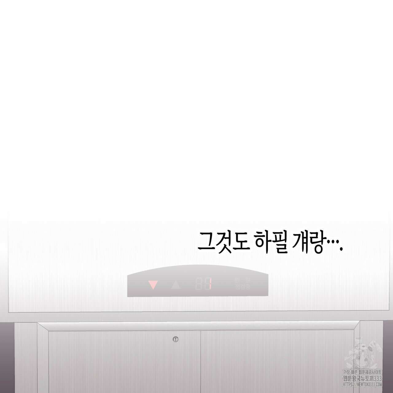 알파친구 26화 82