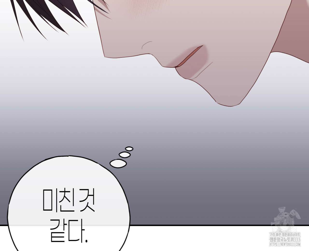 알파친구 26화 88