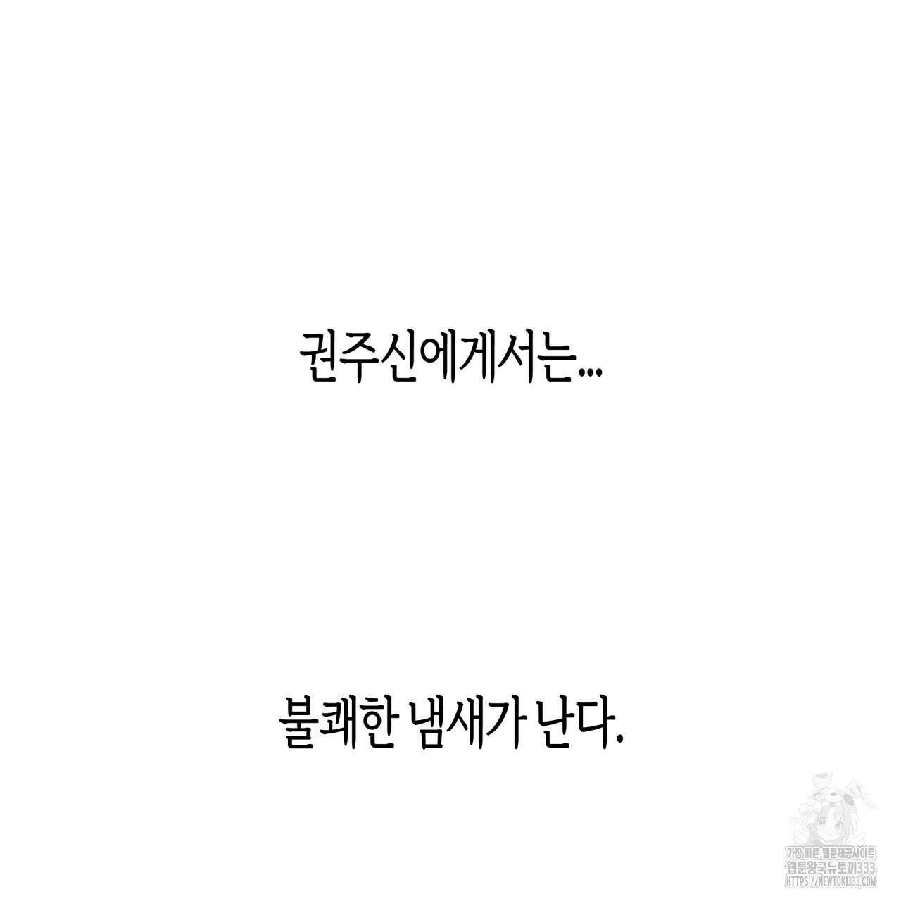 알파친구 26화 90