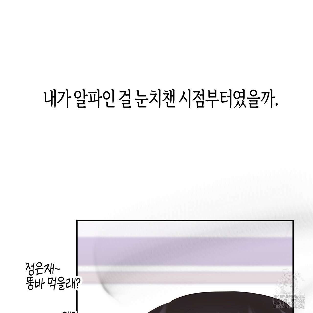 알파친구 26화 100