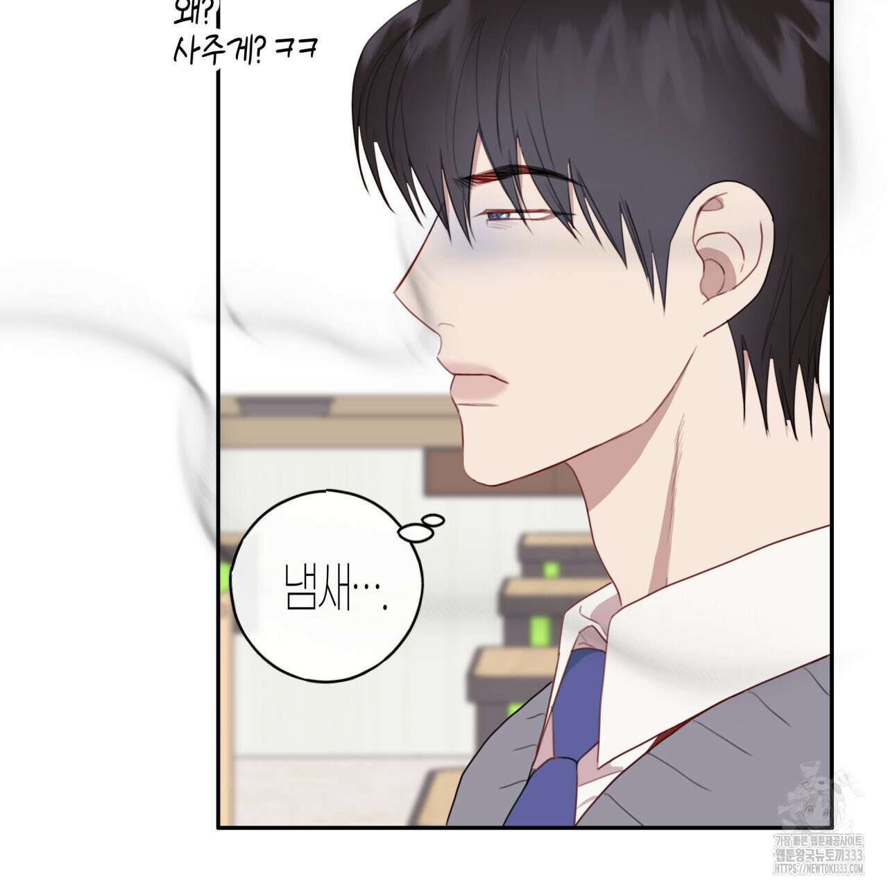 알파친구 26화 101