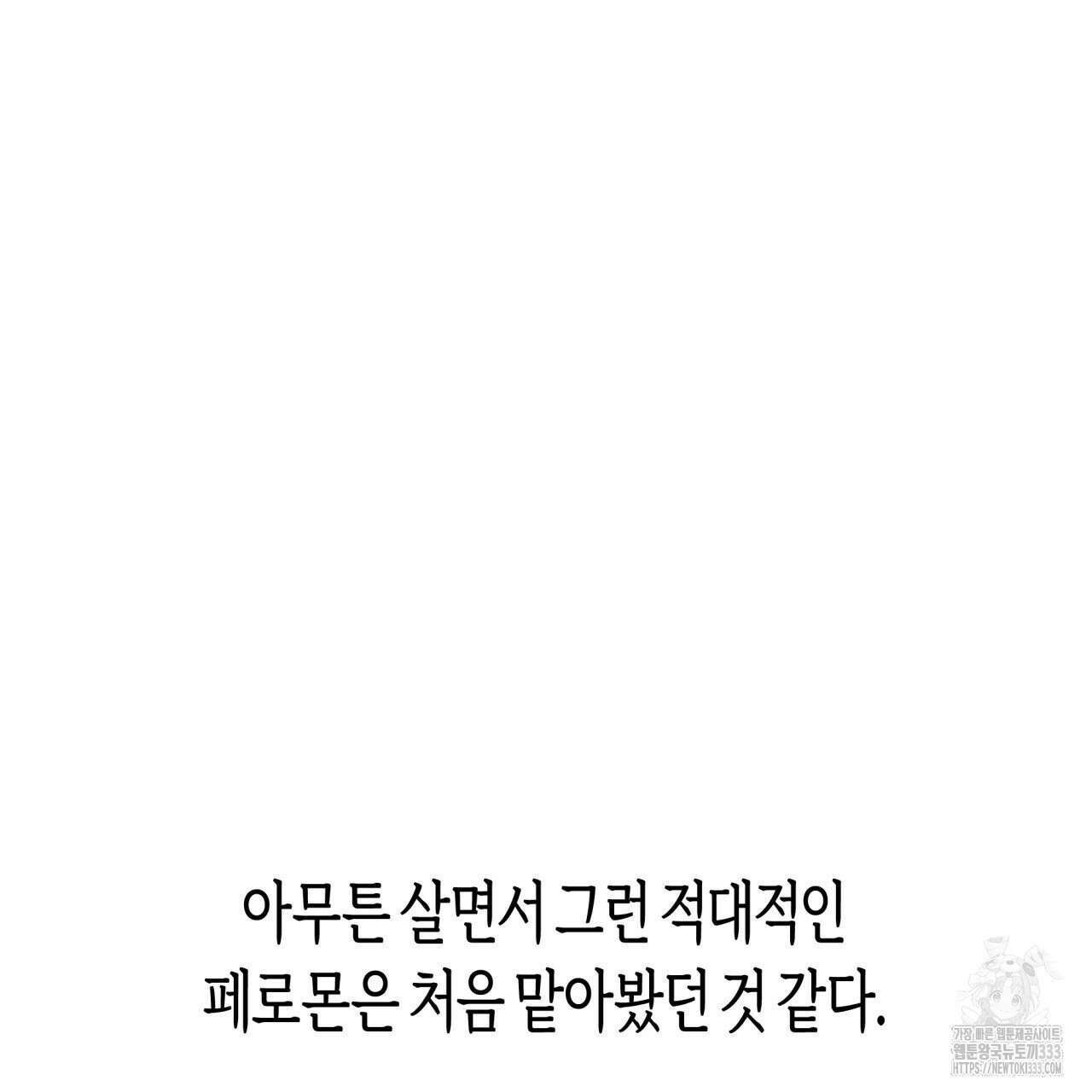 알파친구 26화 102