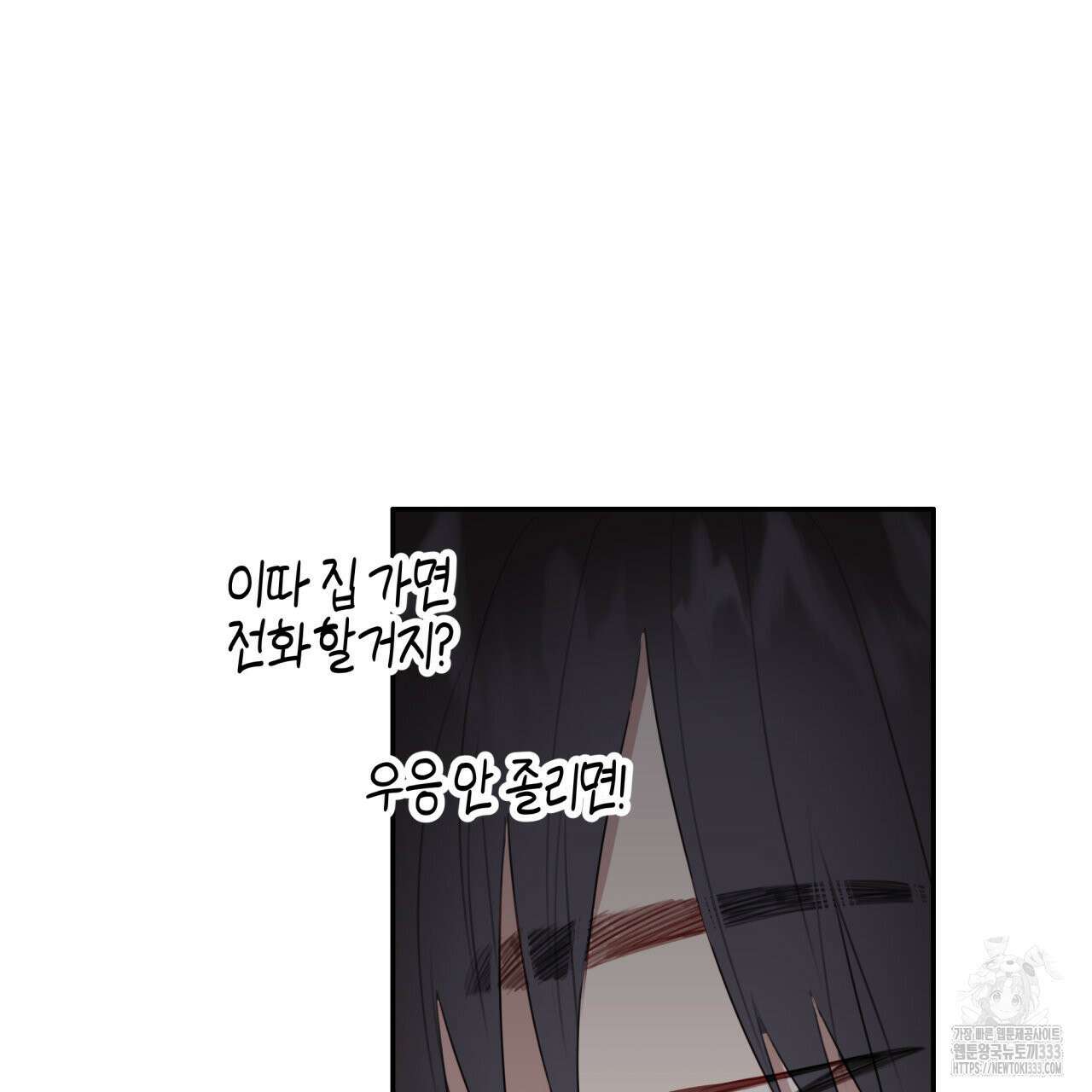 알파친구 26화 103