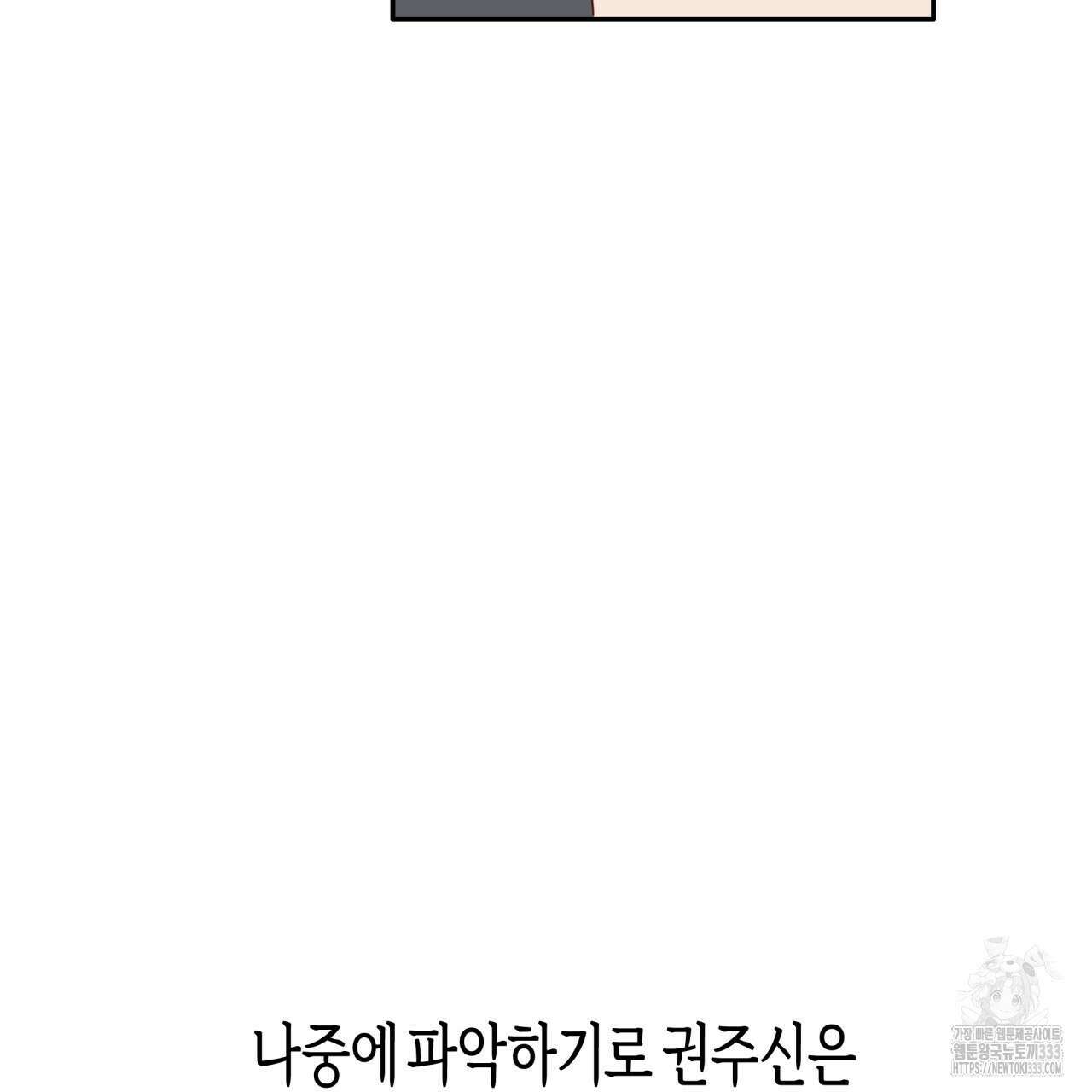 알파친구 26화 105