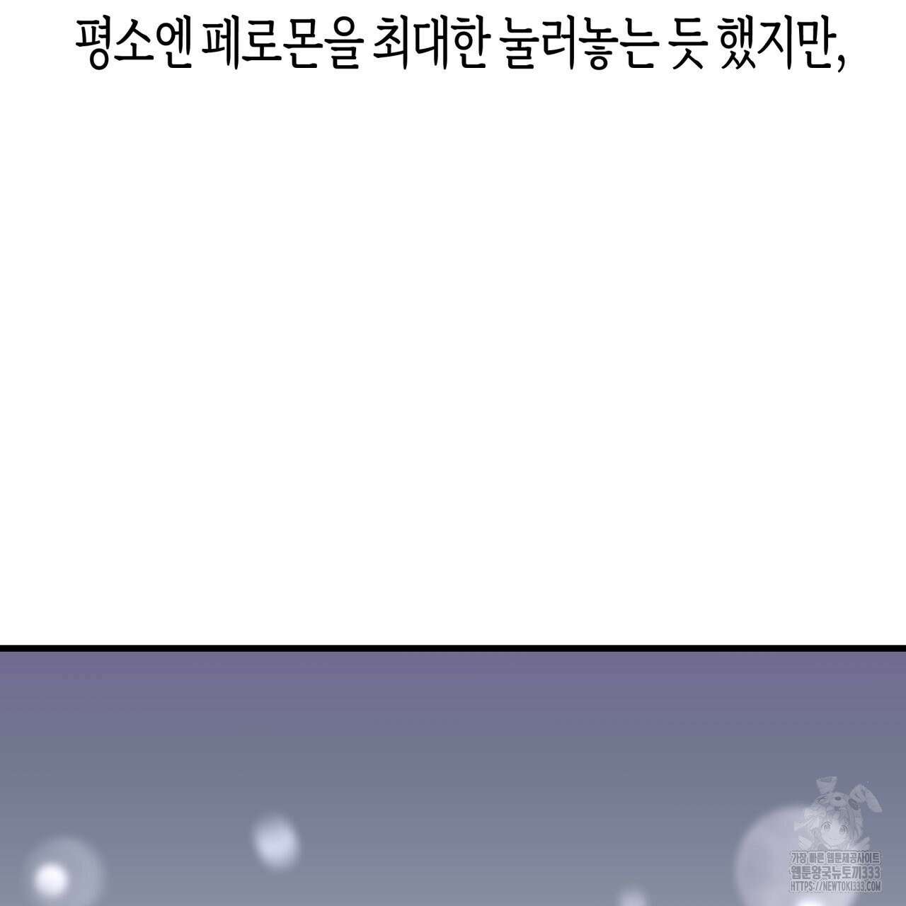 알파친구 26화 106