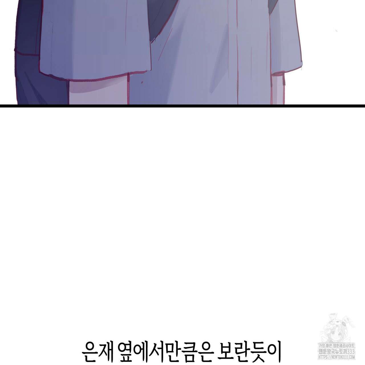 알파친구 26화 108