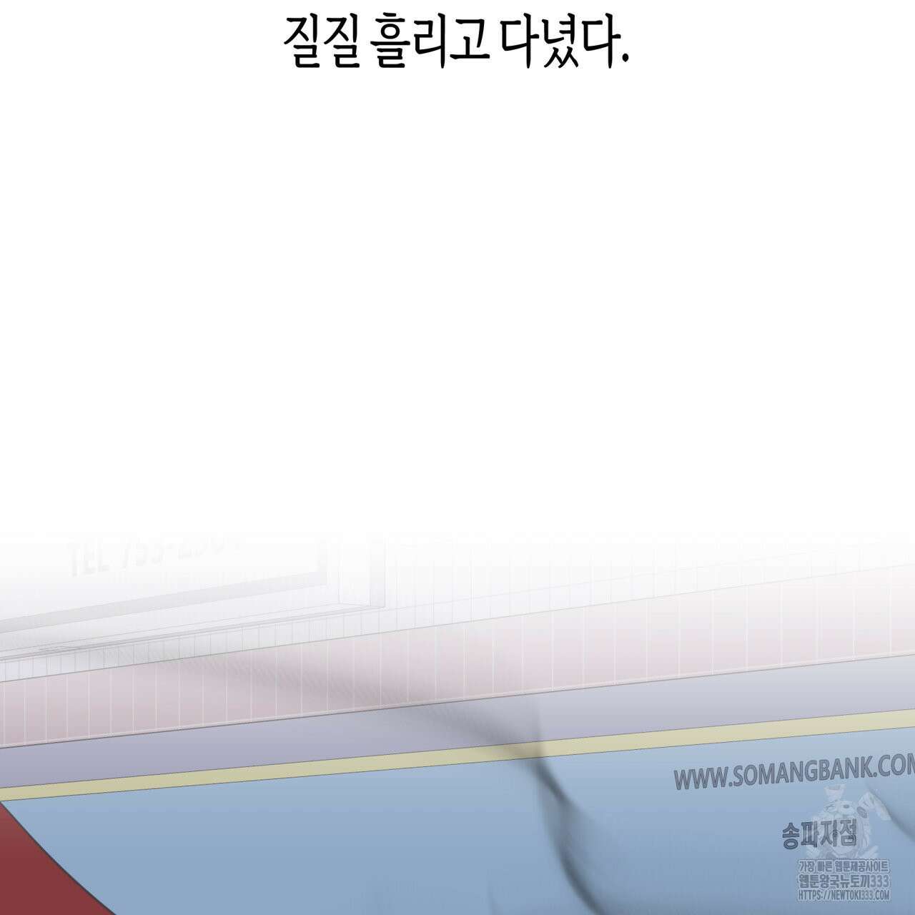 알파친구 26화 109