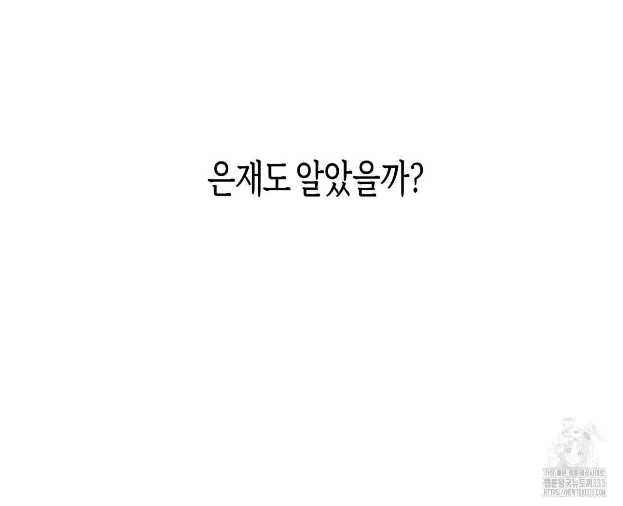 알파친구 26화 112