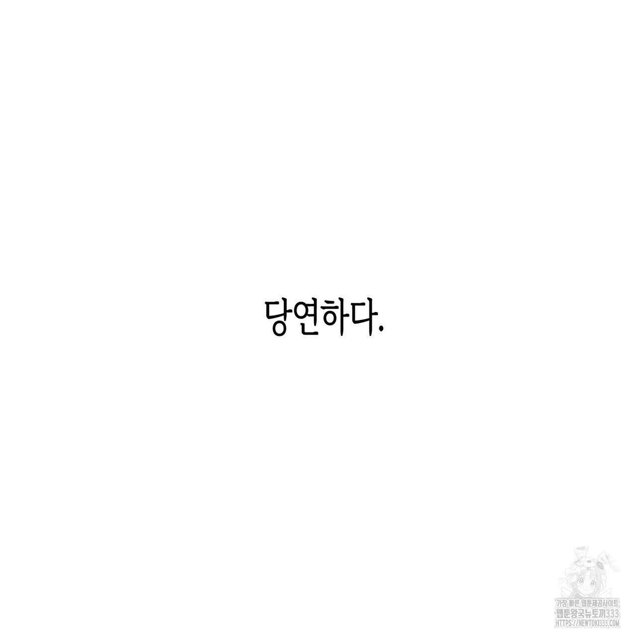 알파친구 26화 113