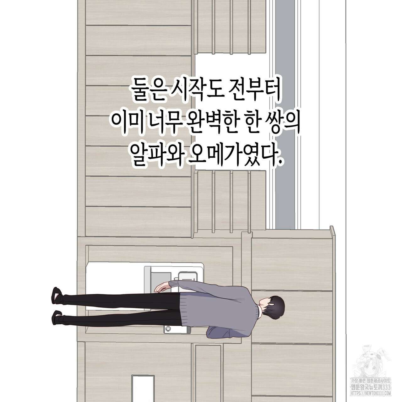 알파친구 26화 115