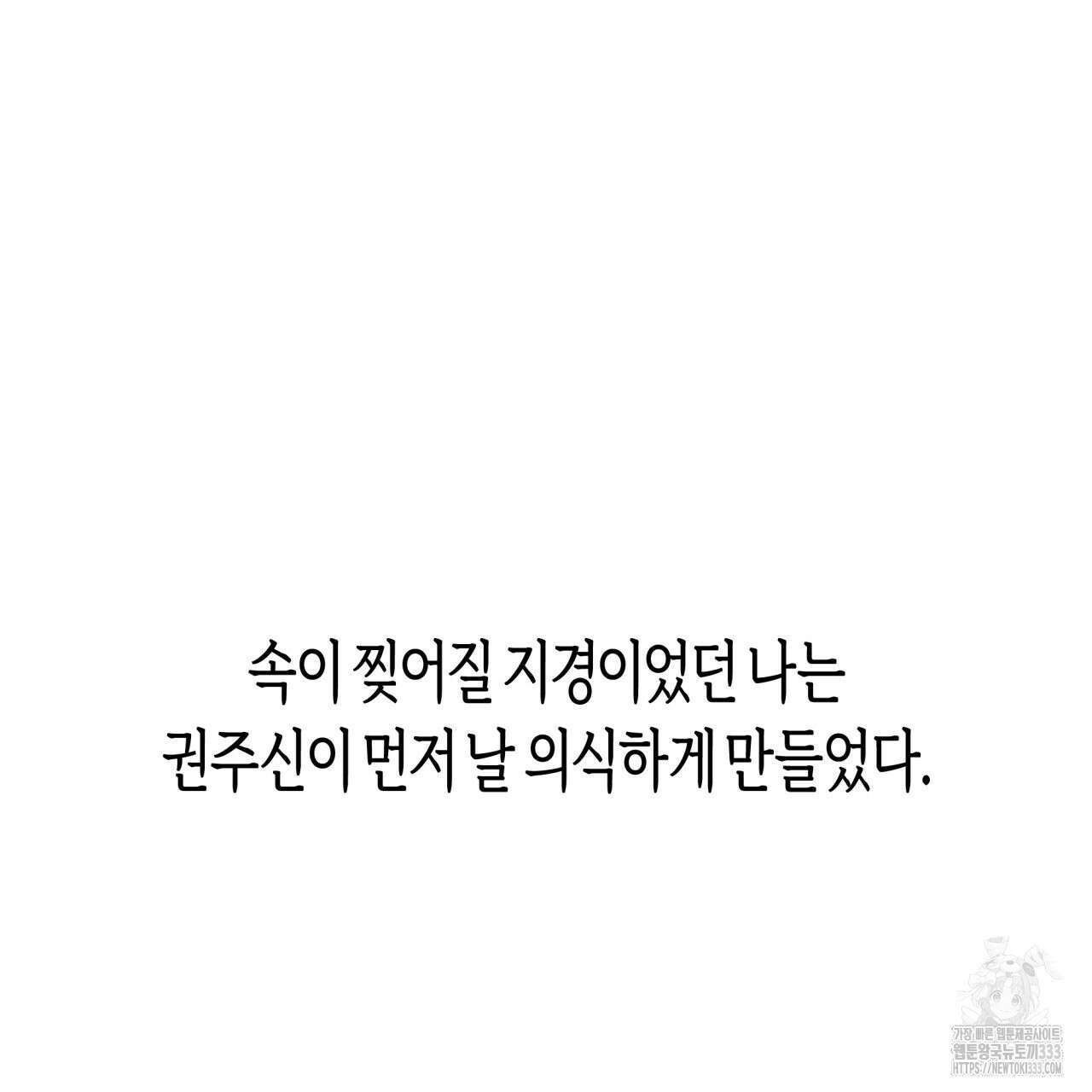 알파친구 26화 117