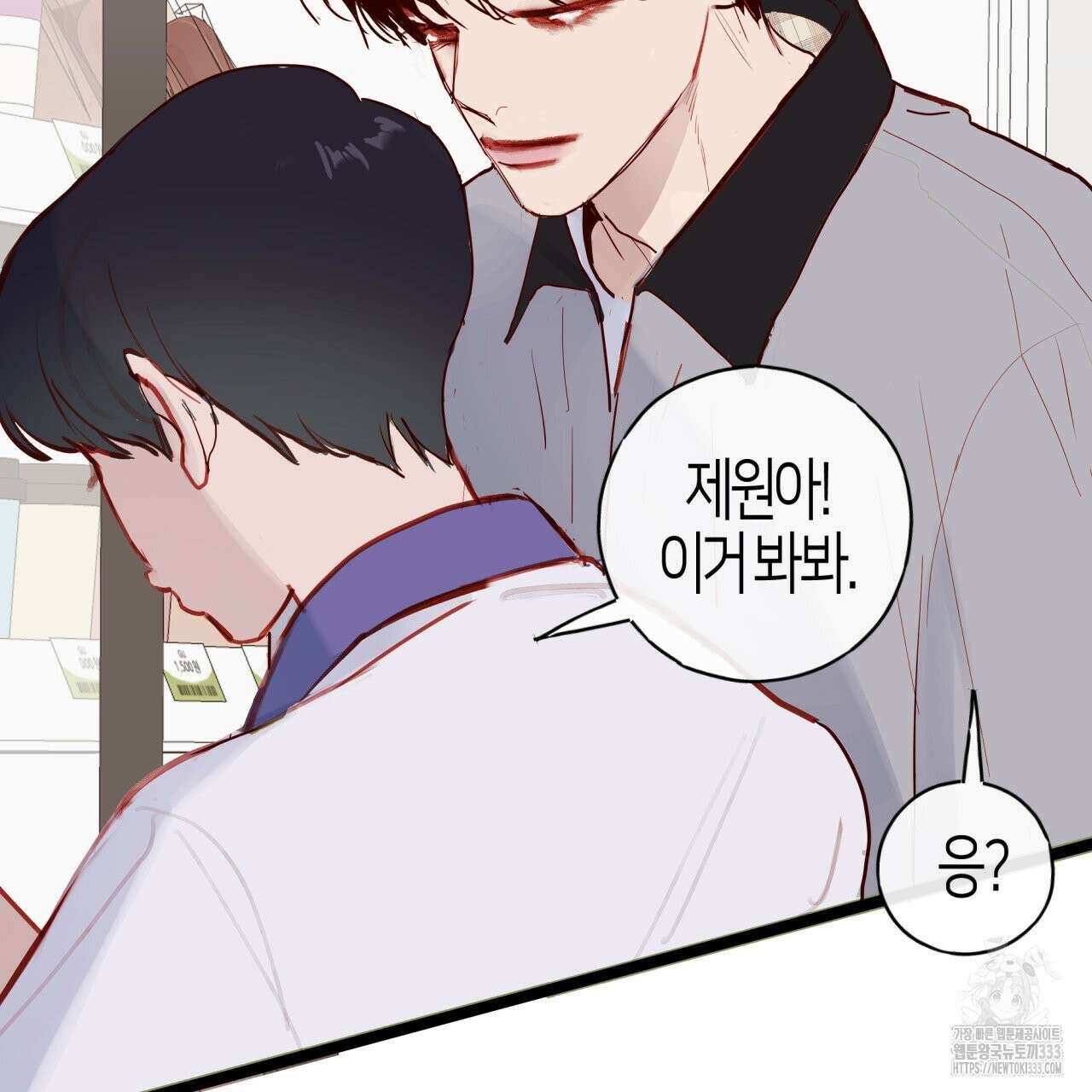 알파친구 26화 119