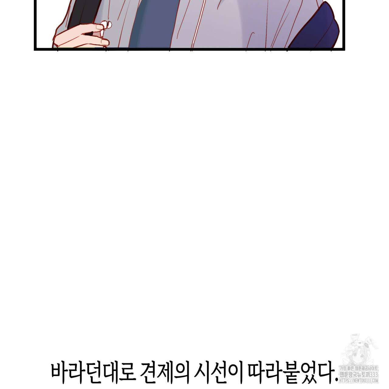 알파친구 26화 122