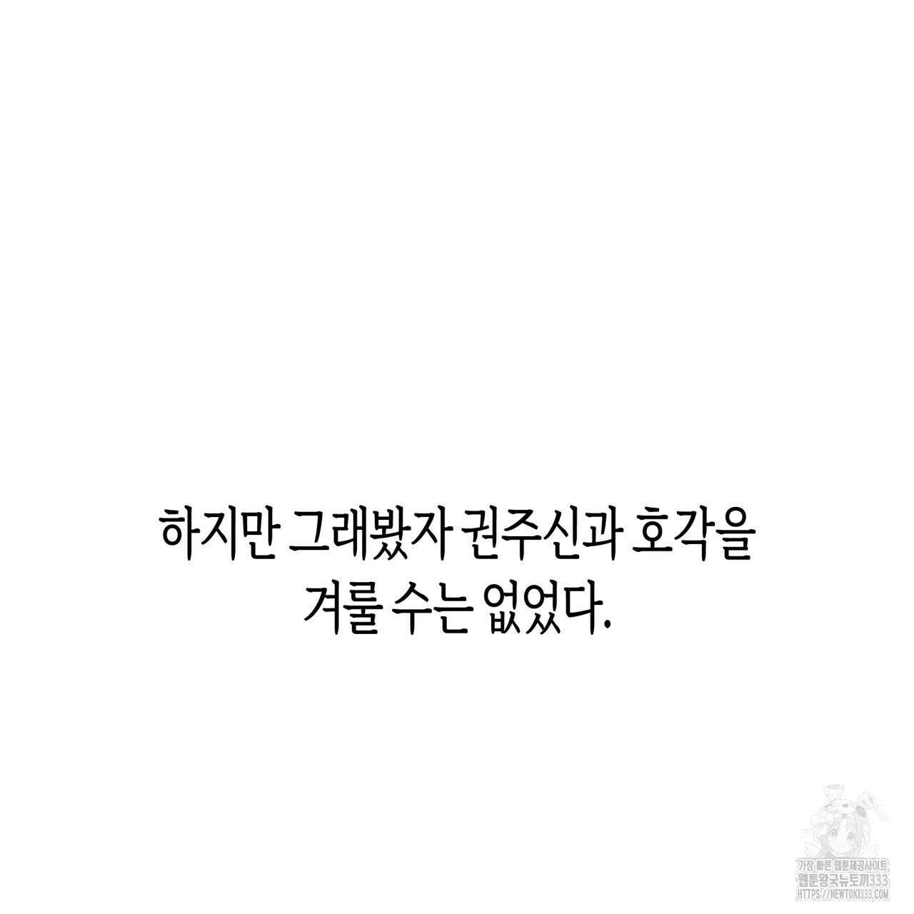 알파친구 26화 124