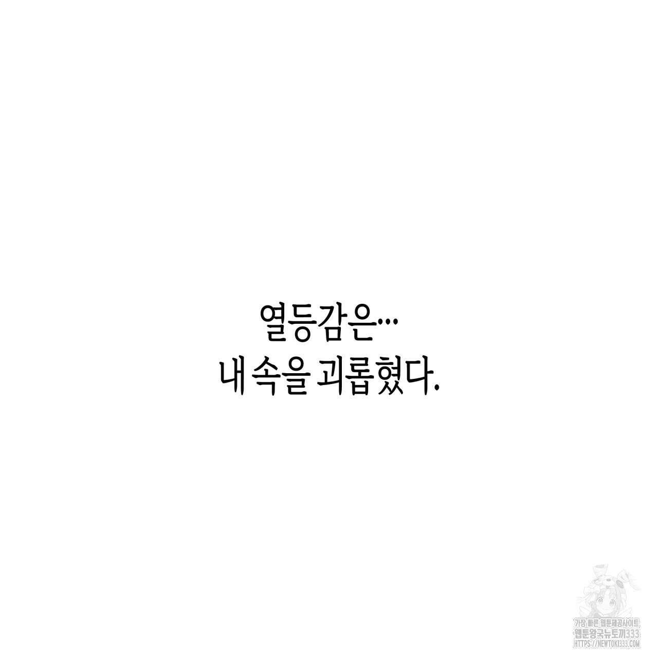 알파친구 26화 127