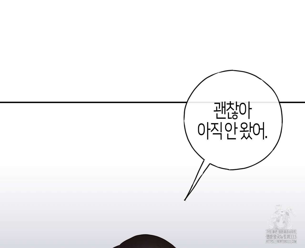 알파친구 26화 128