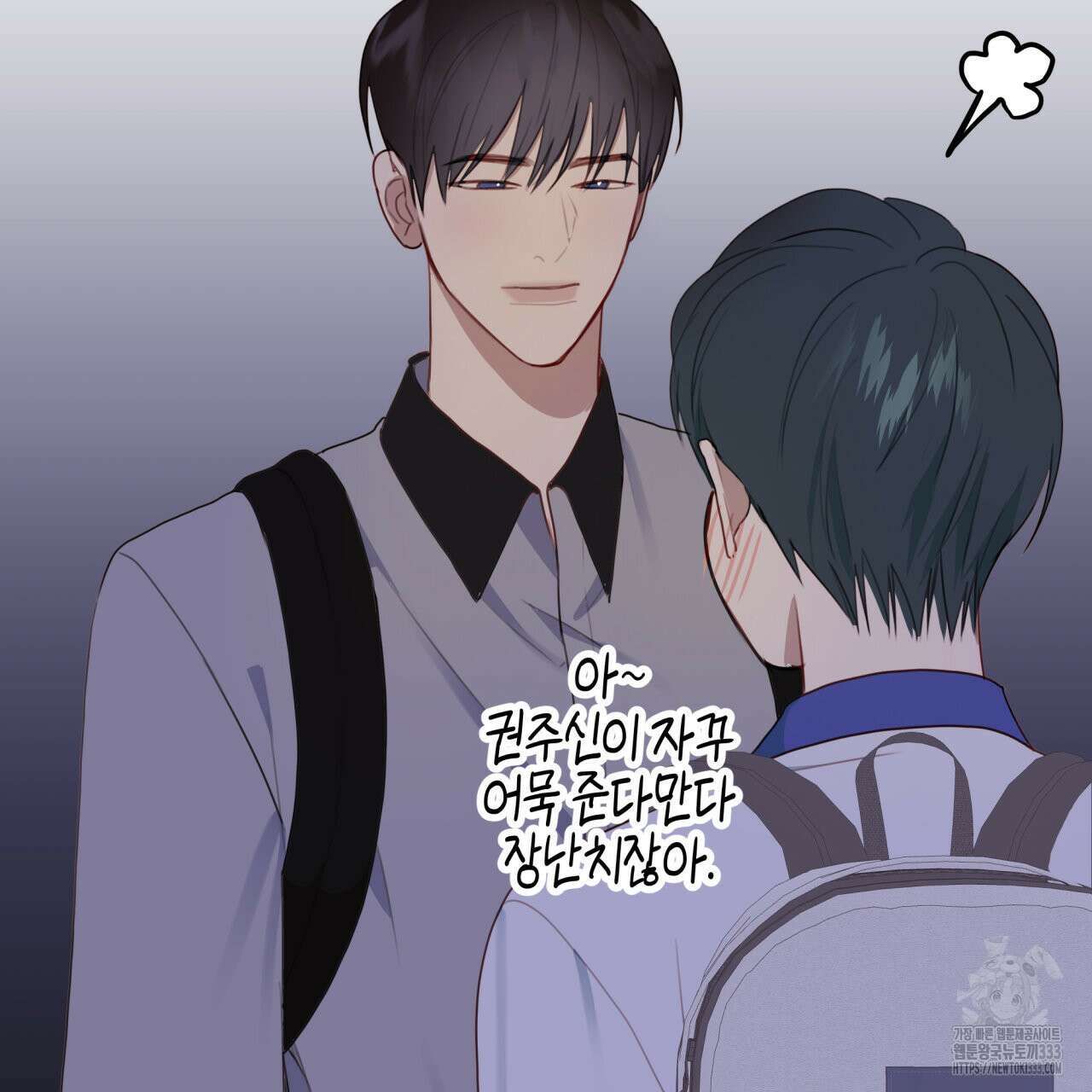 알파친구 26화 129