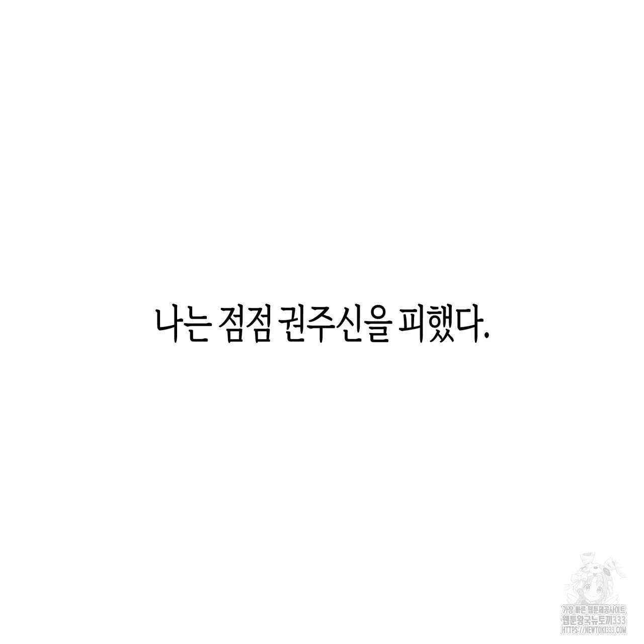 알파친구 26화 131