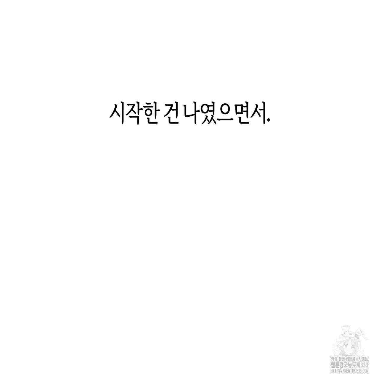 알파친구 26화 132