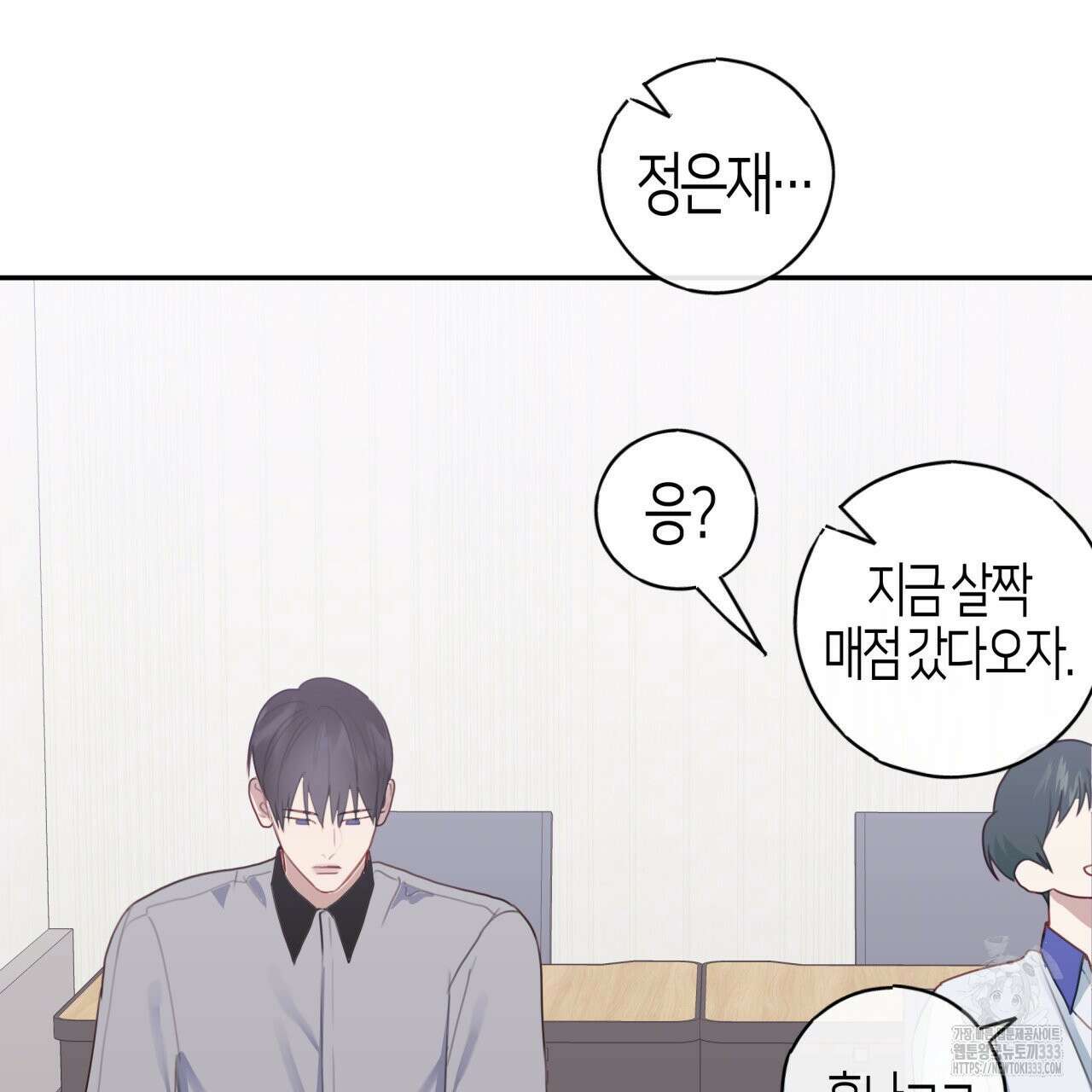 알파친구 26화 133