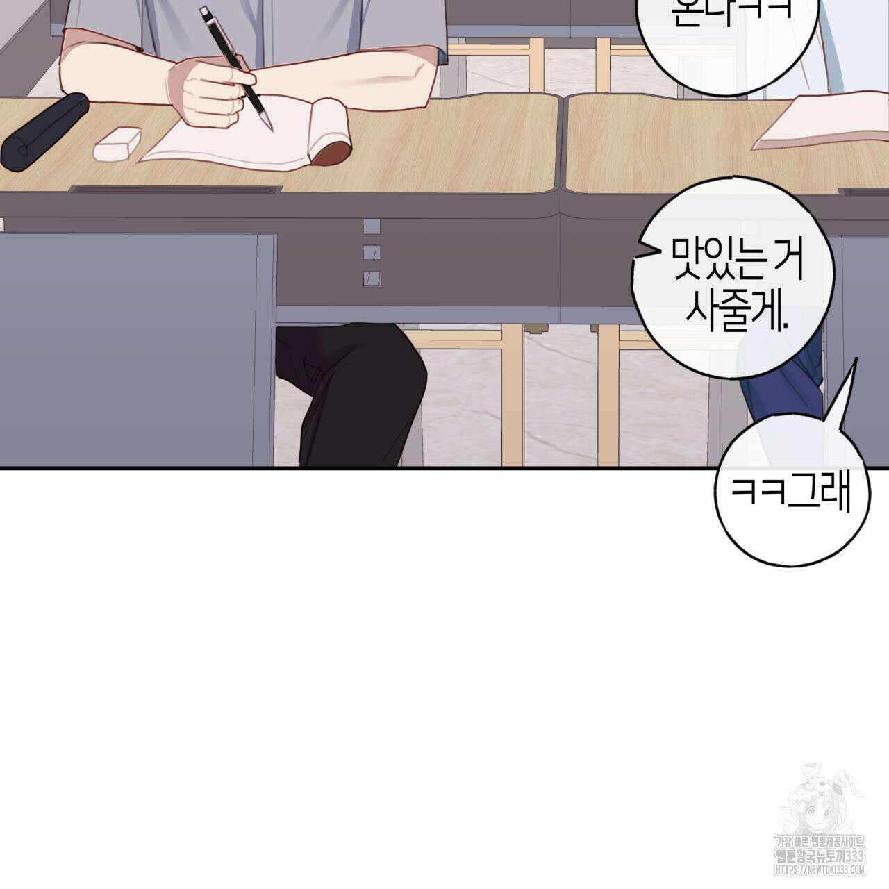 알파친구 26화 134