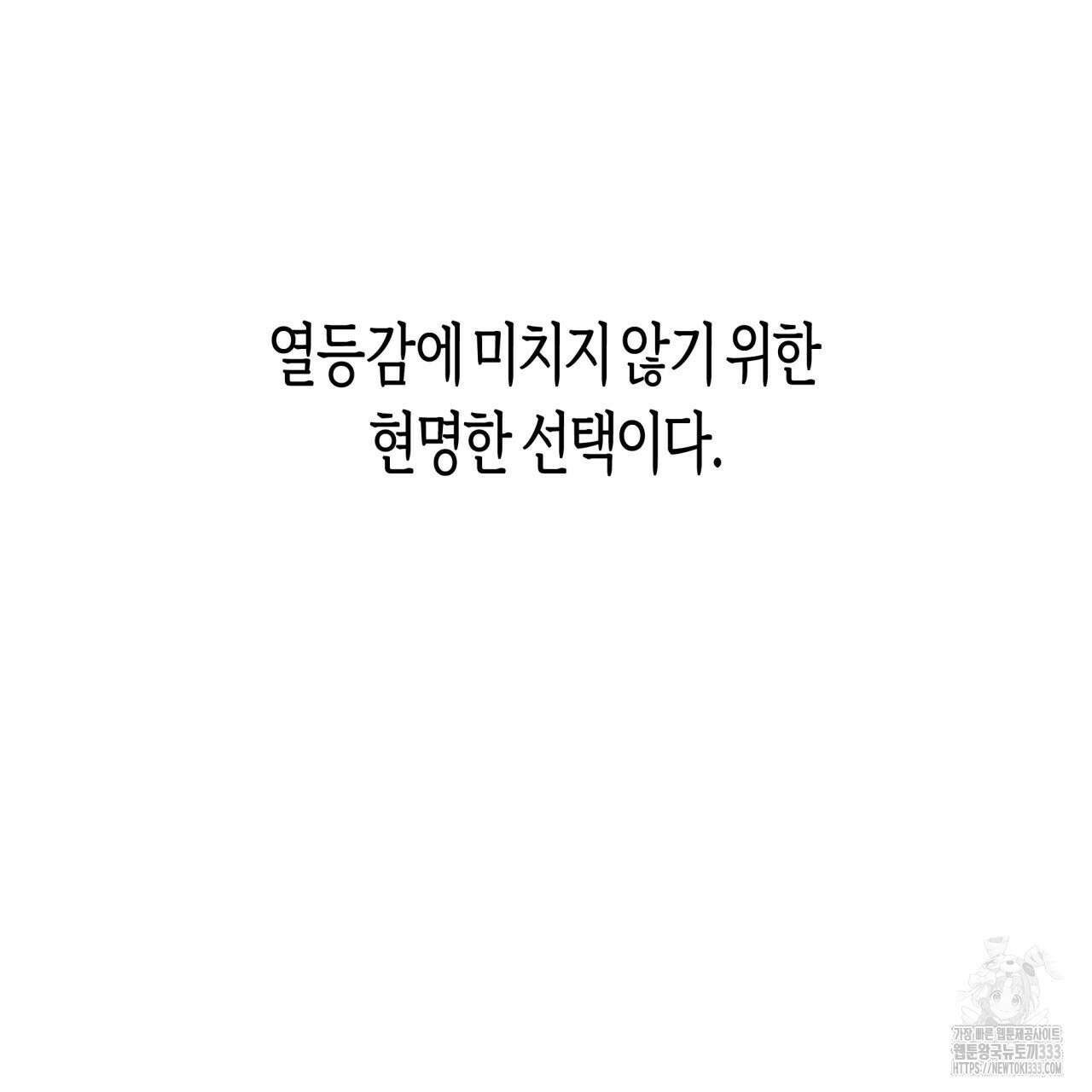 알파친구 26화 137