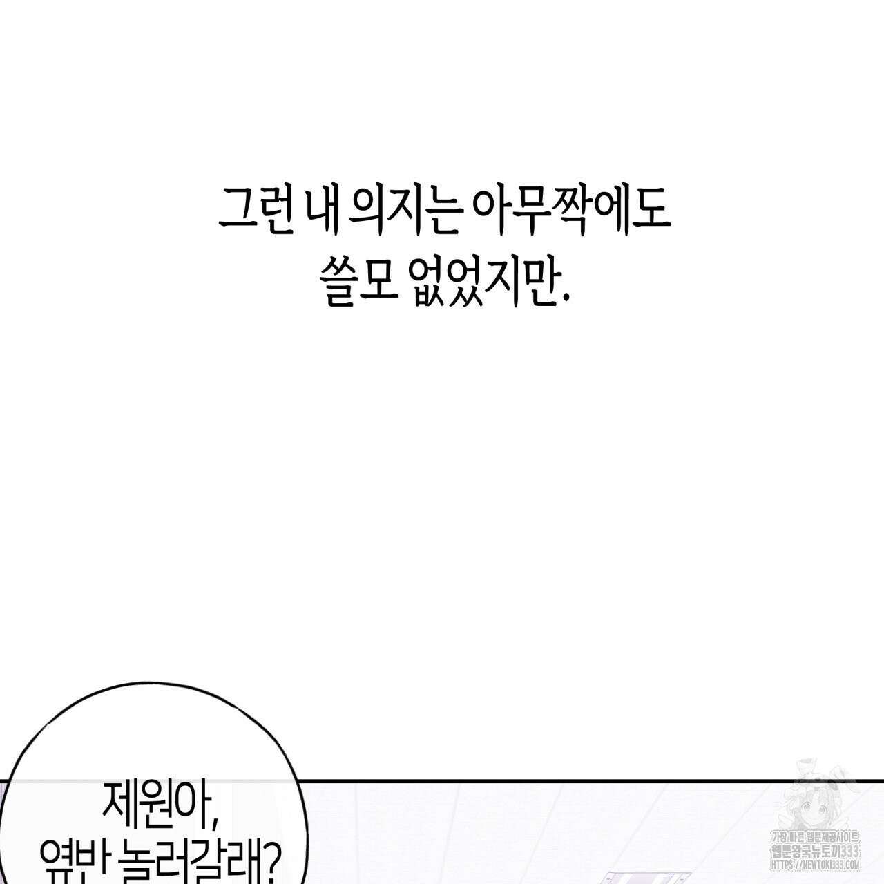 알파친구 26화 139