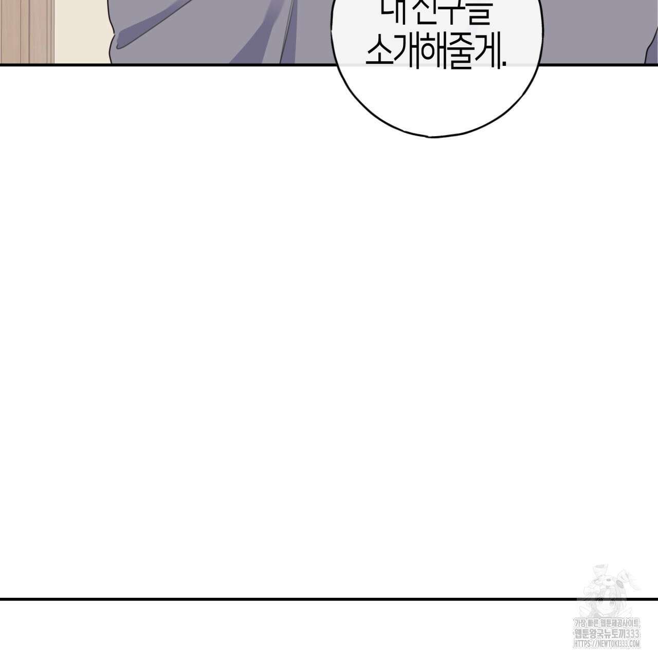 알파친구 26화 141