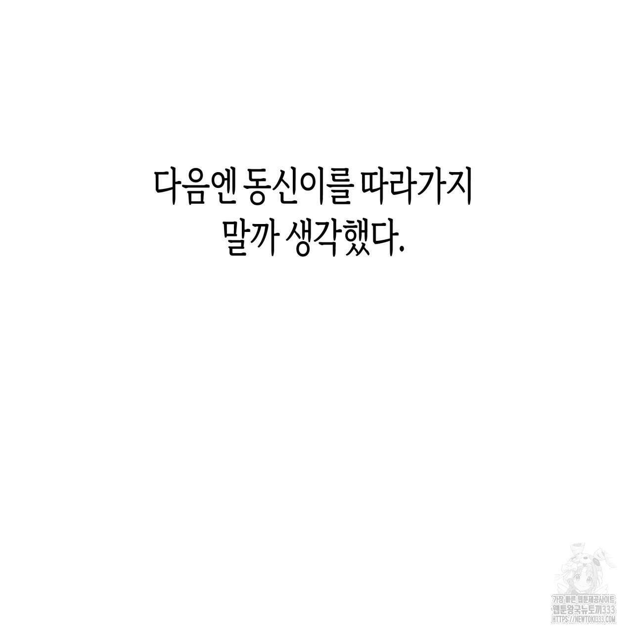 알파친구 26화 151