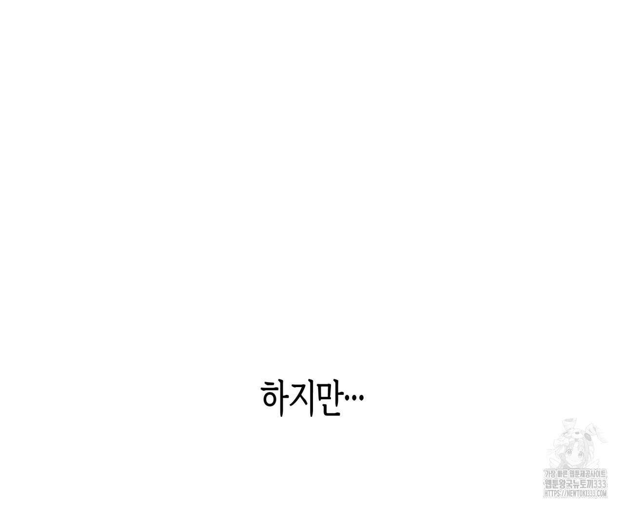 알파친구 26화 152
