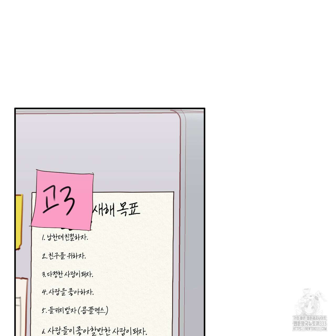 알파친구 26화 153