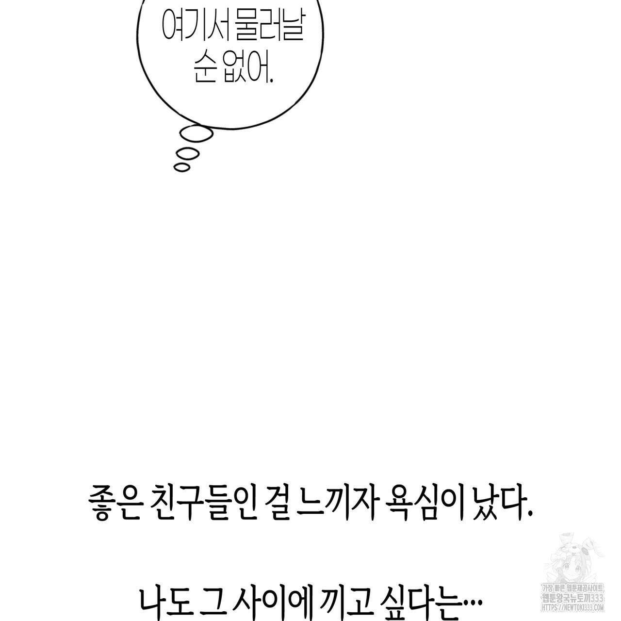 알파친구 26화 156