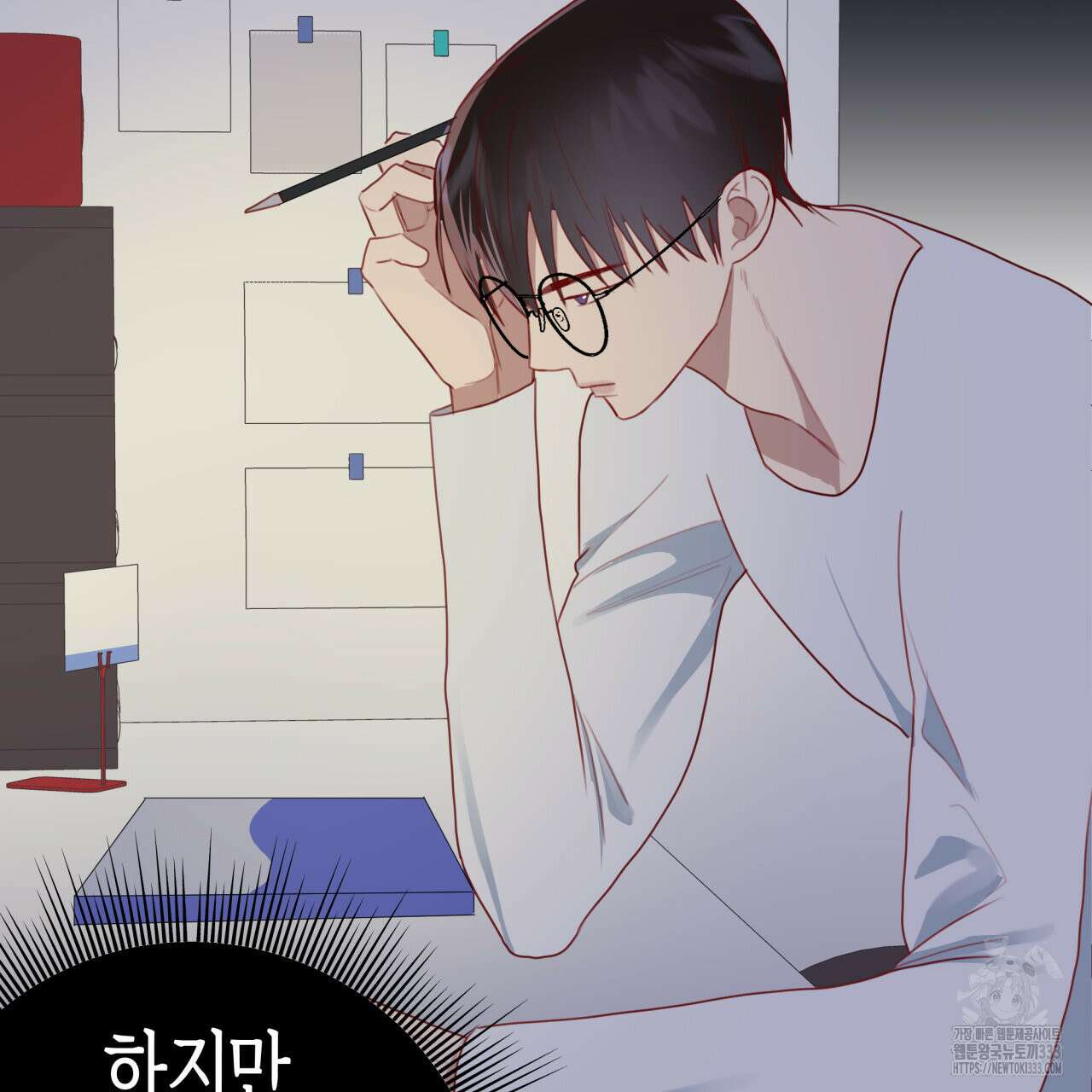 알파친구 26화 158