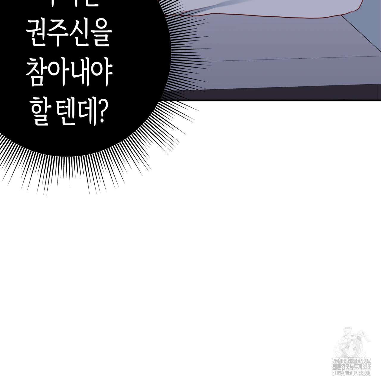 알파친구 26화 159