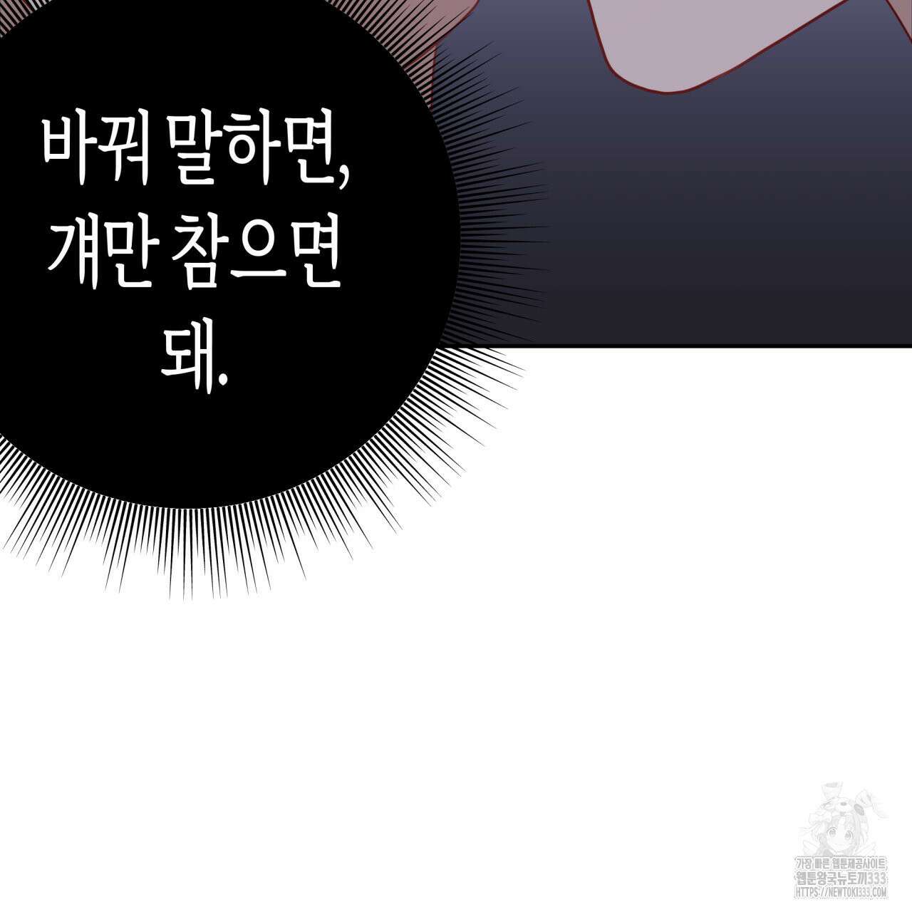알파친구 26화 163