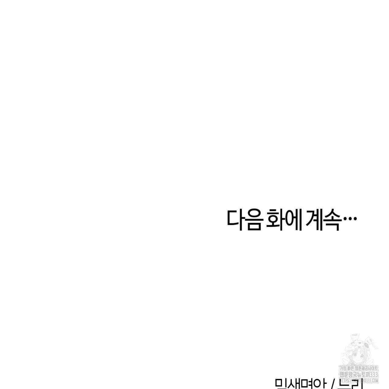 알파친구 26화 165