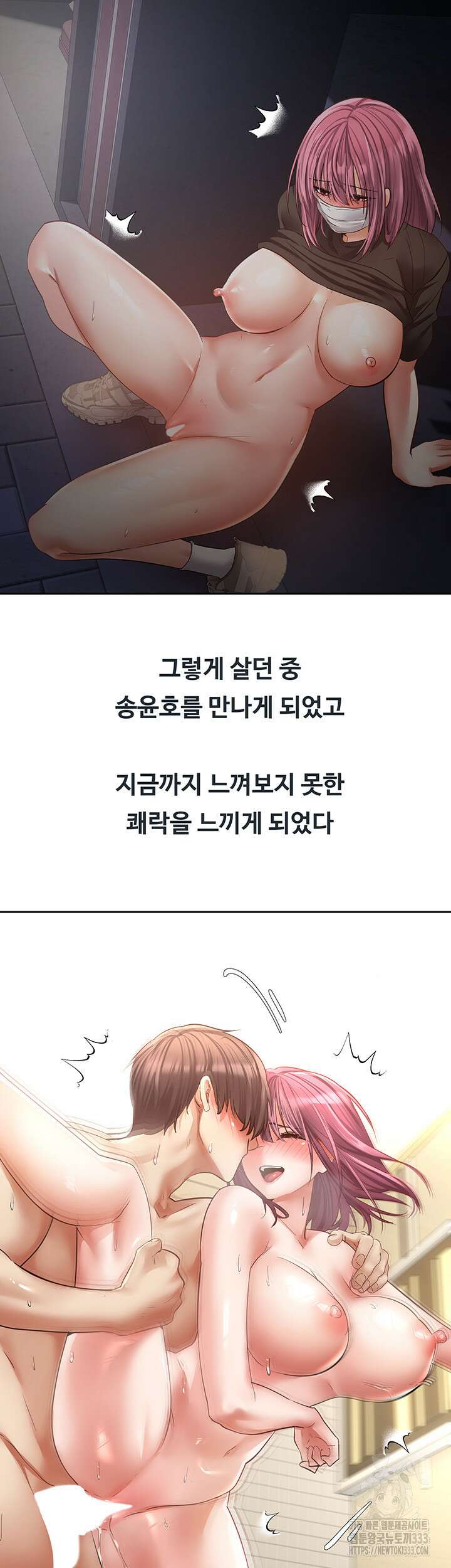 욕망 실현 어플 74화 5