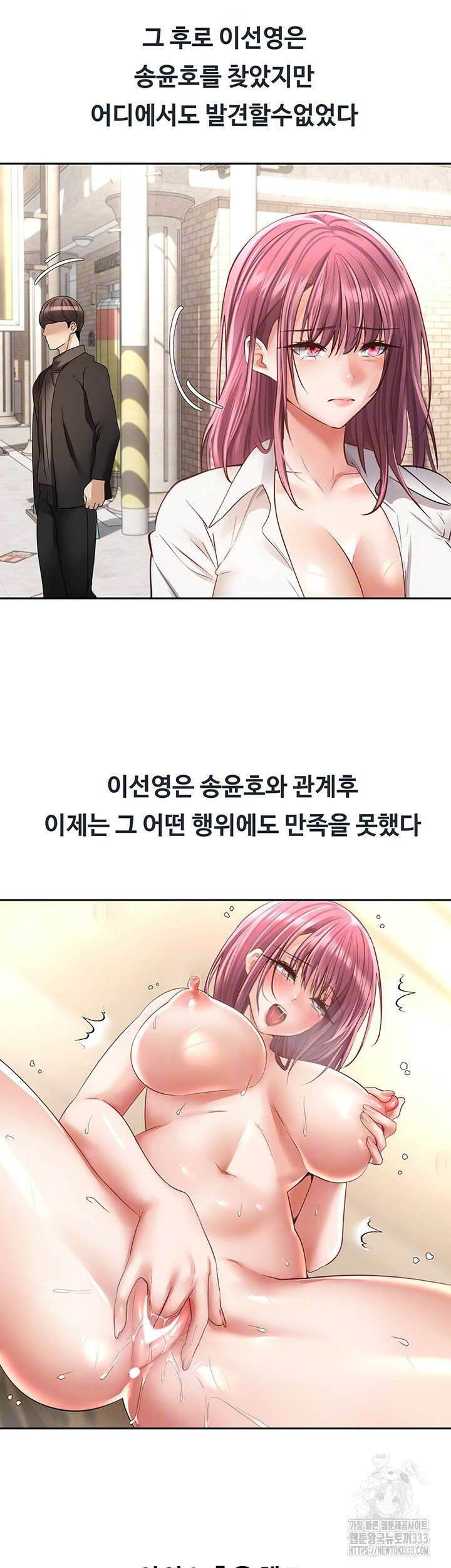 욕망 실현 어플 74화 8
