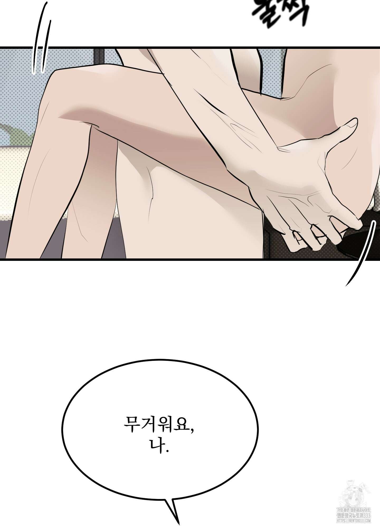 블랙쉽 18화 5