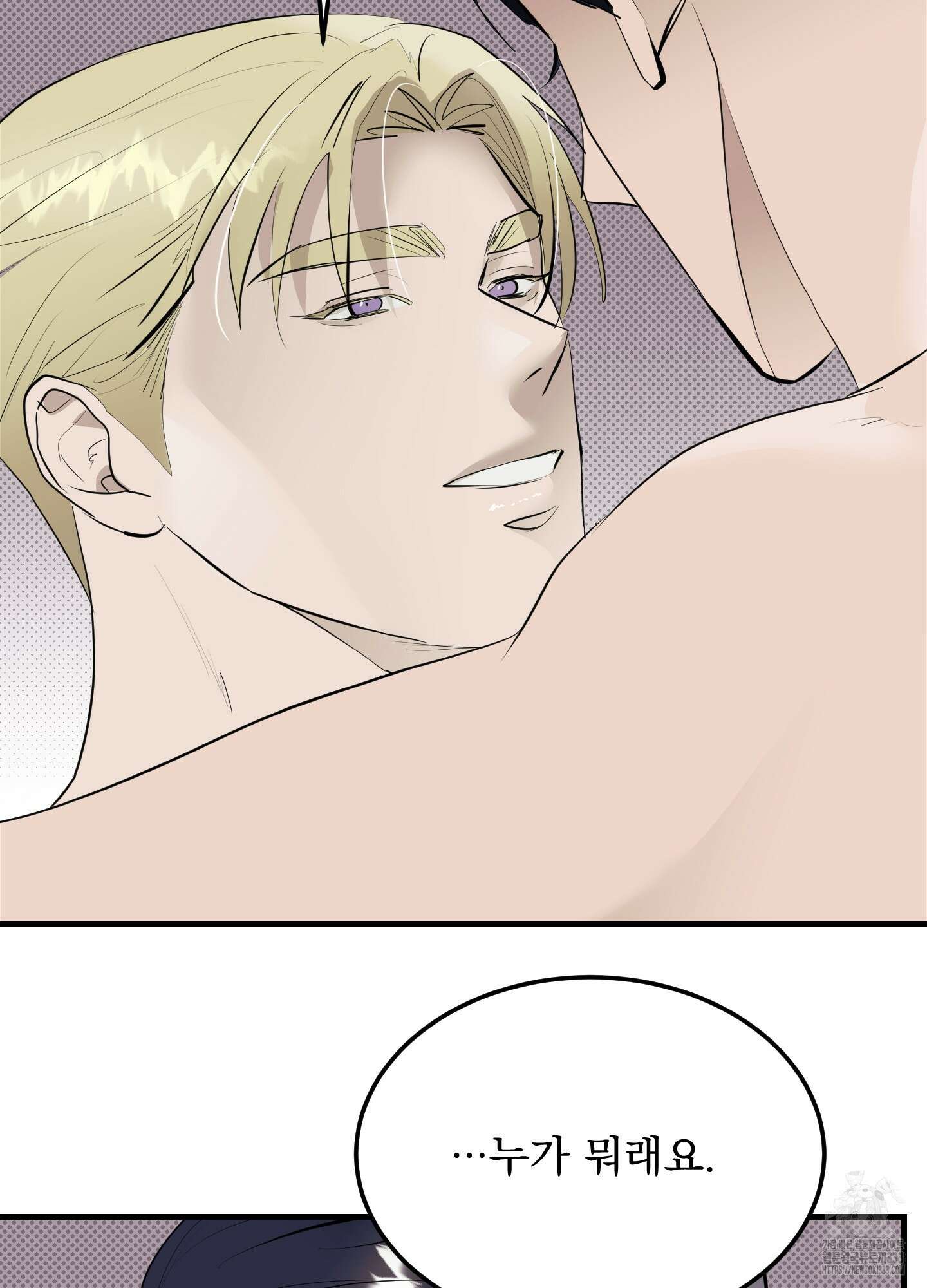 블랙쉽 18화 8