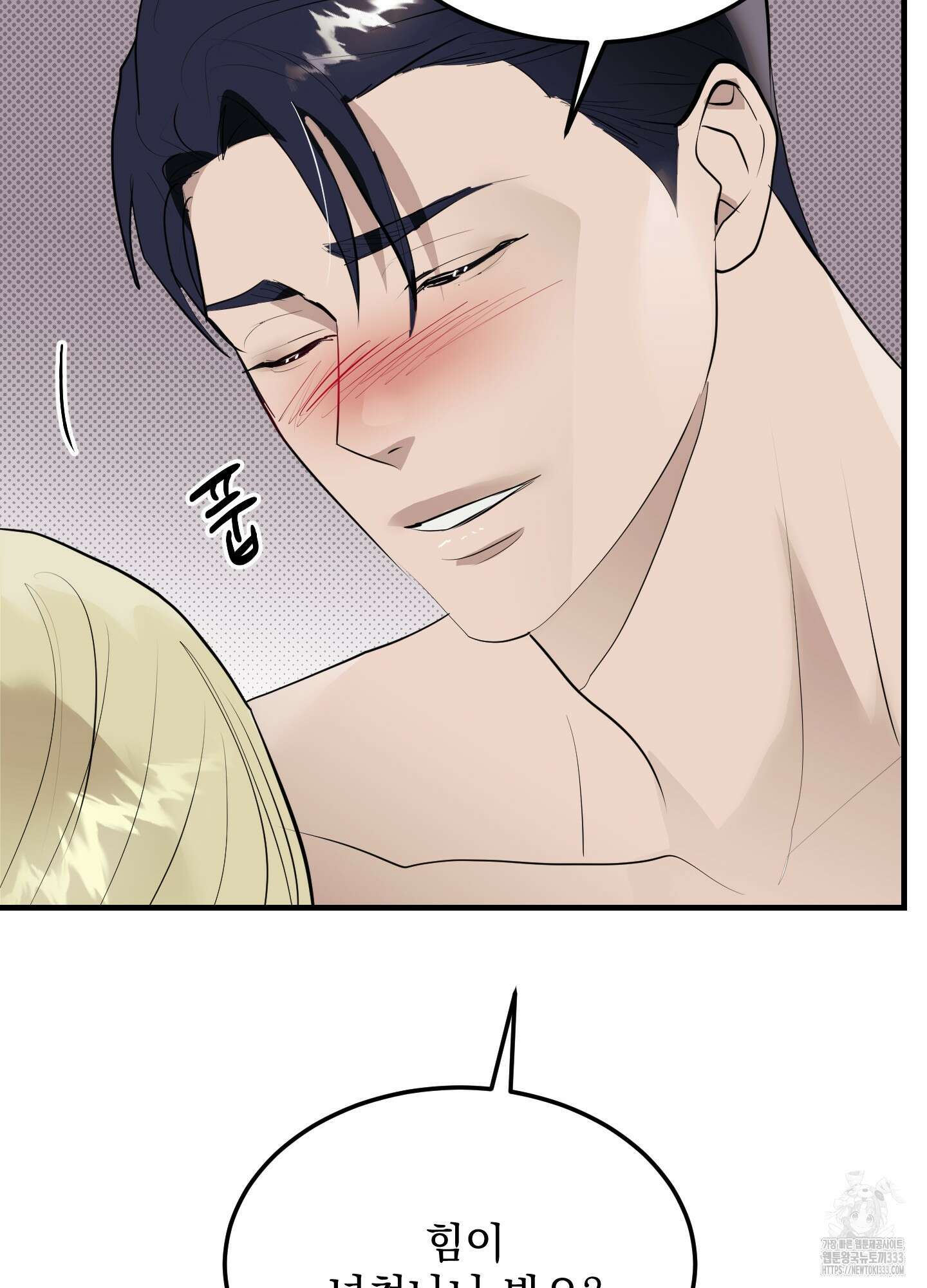 블랙쉽 18화 9