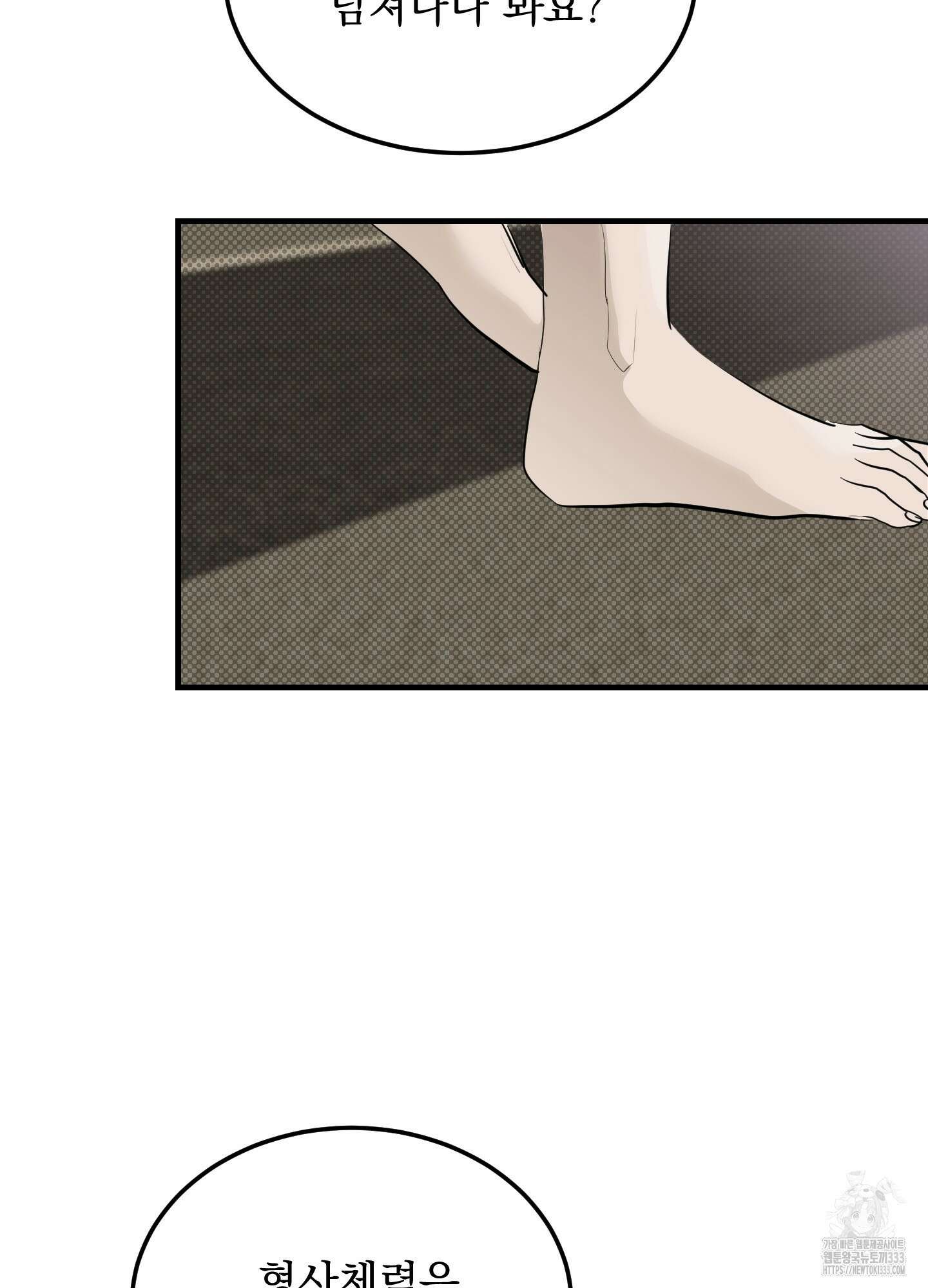 블랙쉽 18화 10