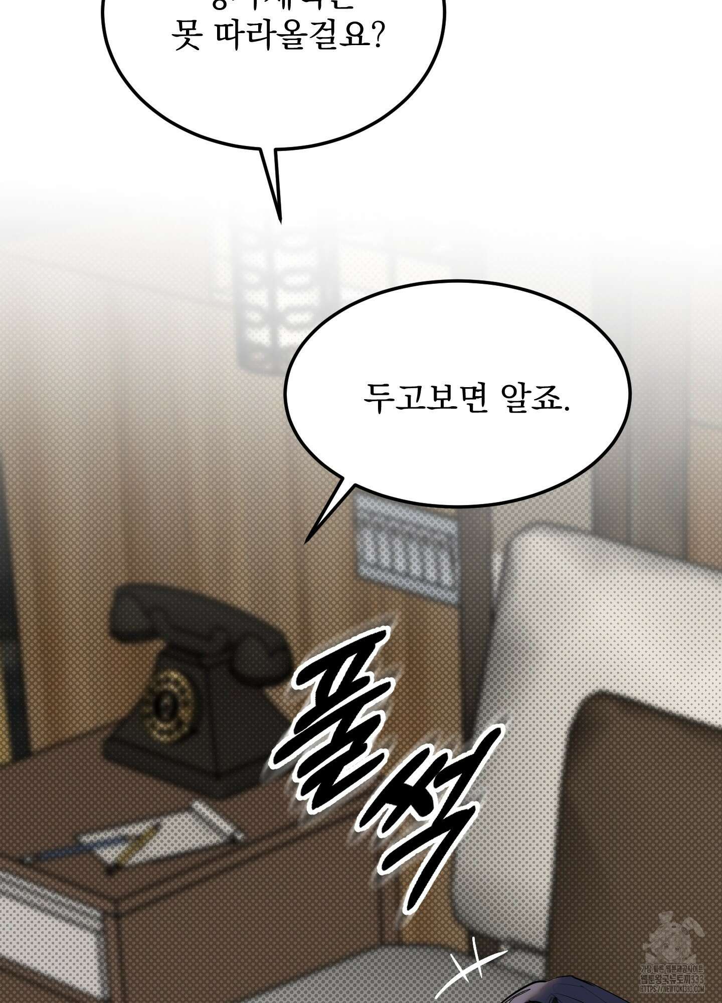 블랙쉽 18화 11