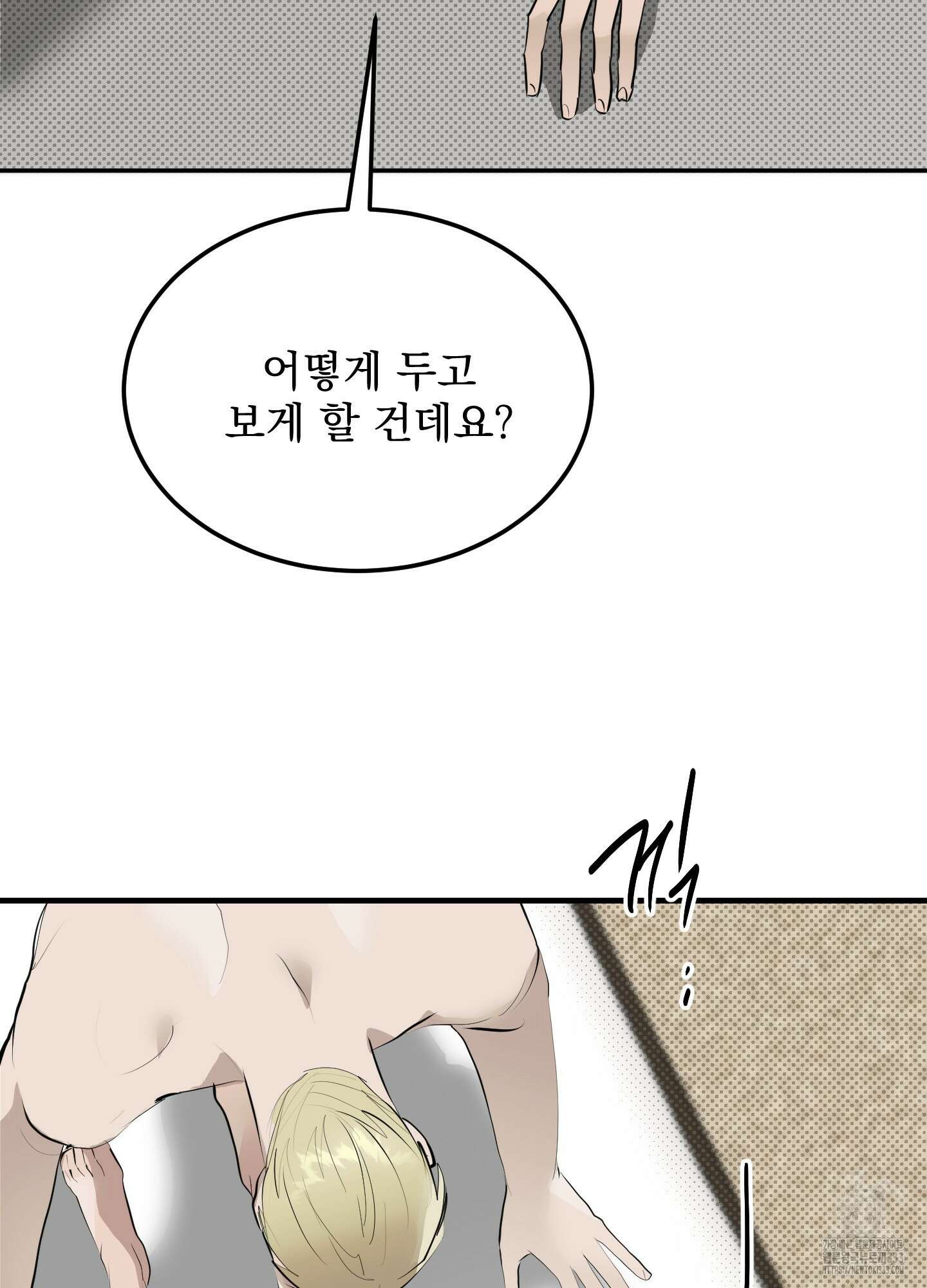 블랙쉽 18화 13