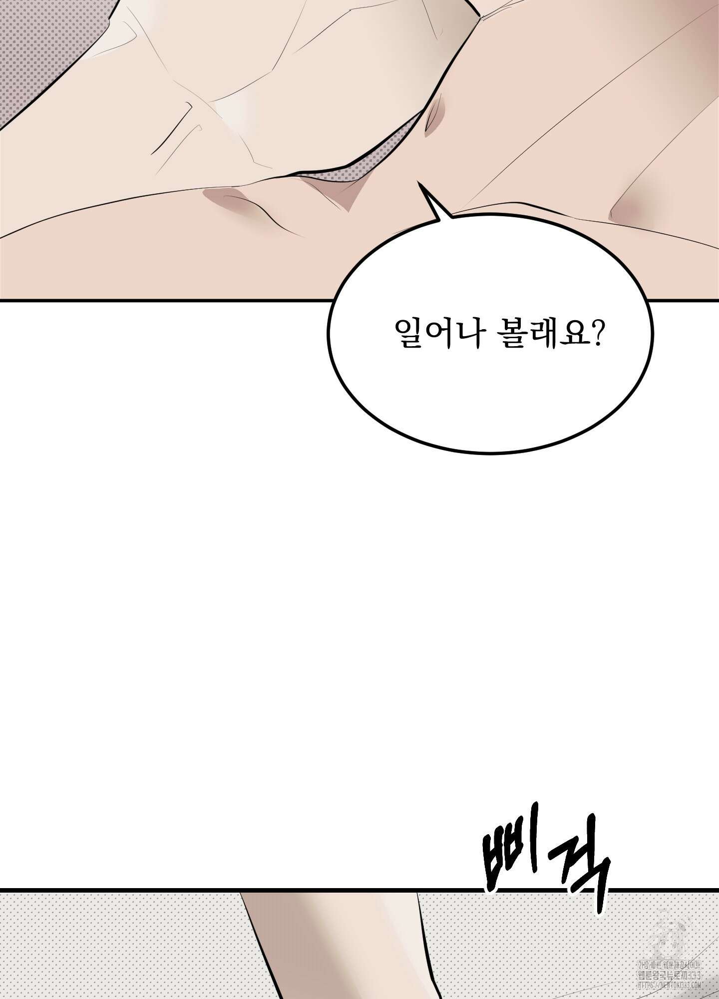 블랙쉽 18화 17