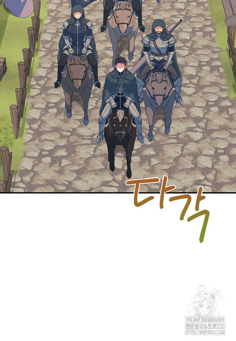 내 공작님은 안 죽어! 5화 2