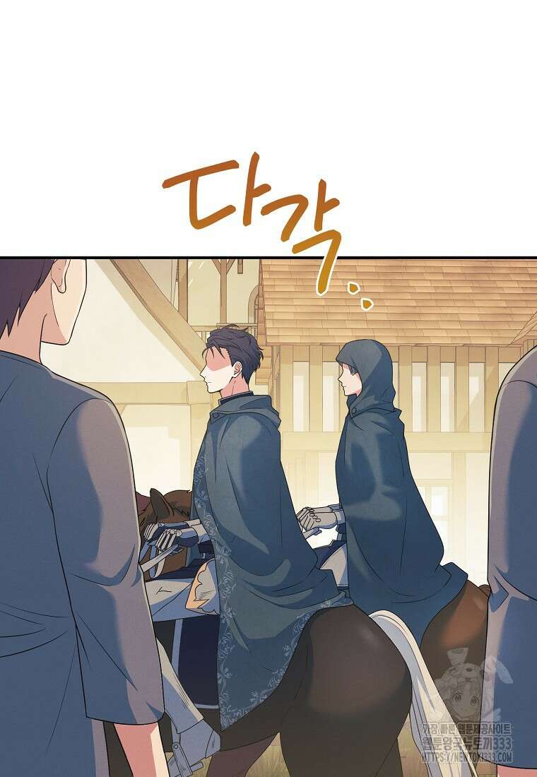 내 공작님은 안 죽어! 5화 3