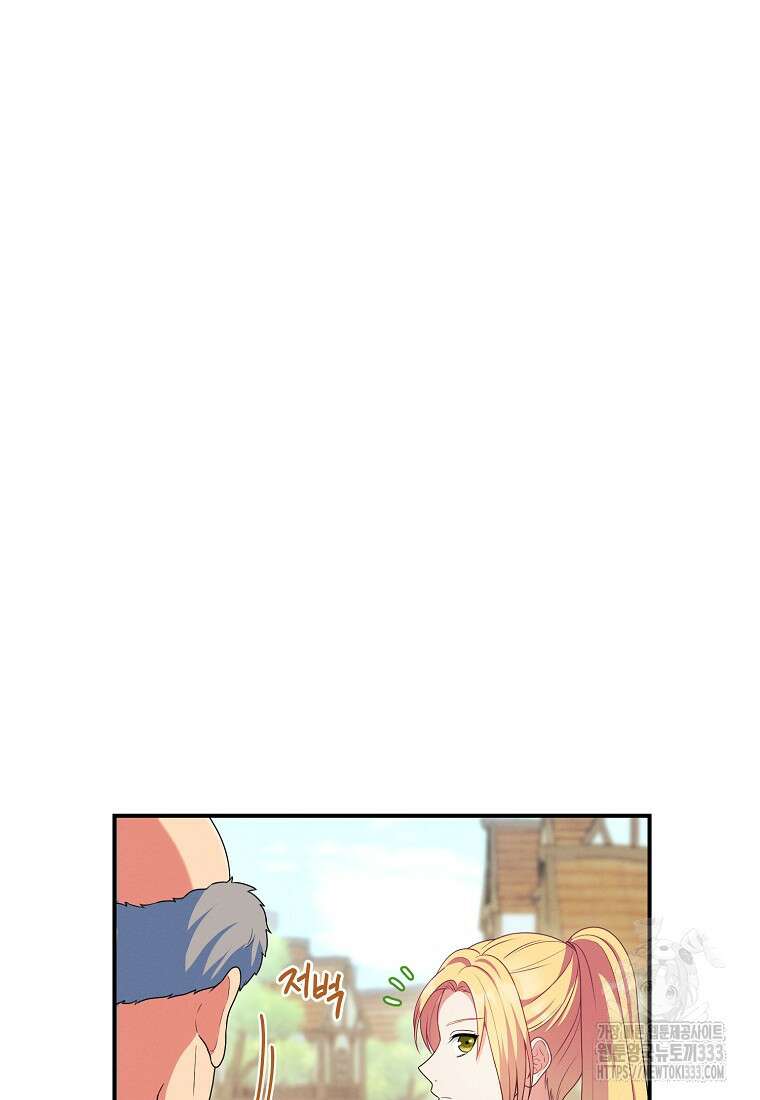 내 공작님은 안 죽어! 5화 6