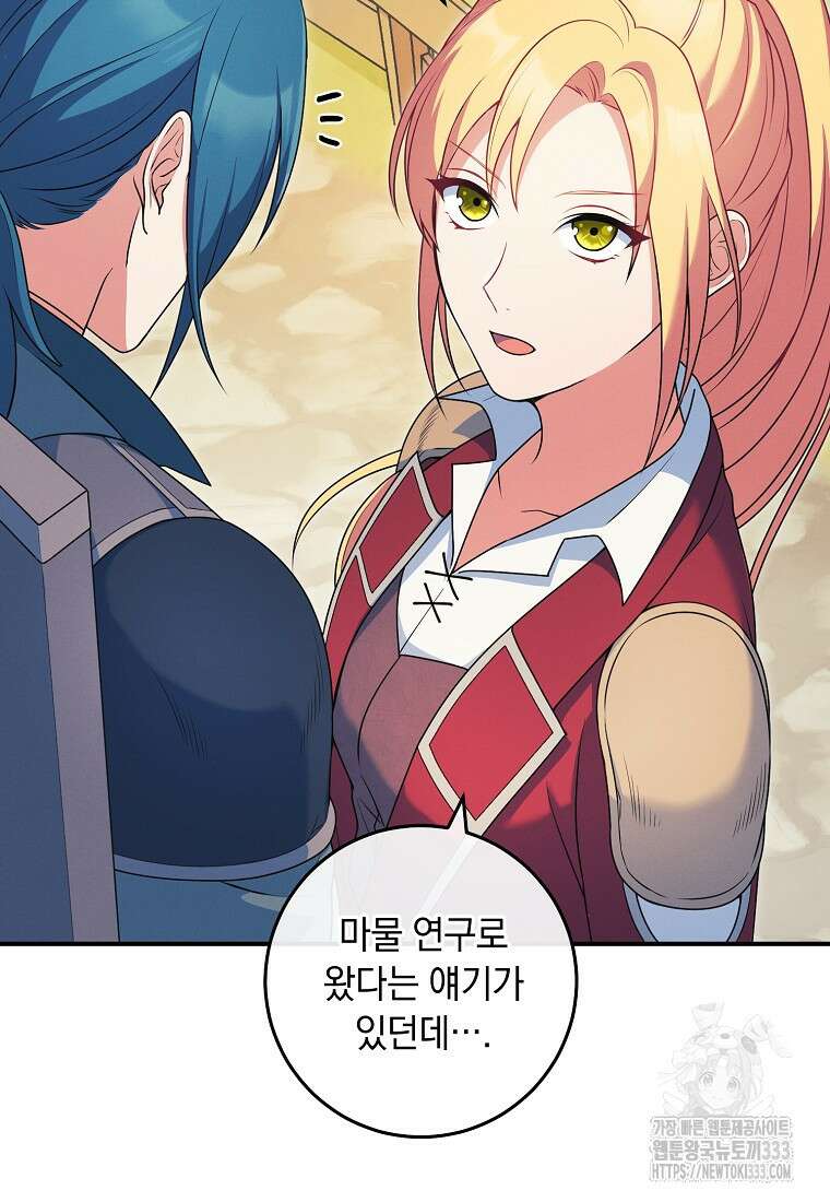 내 공작님은 안 죽어! 5화 15
